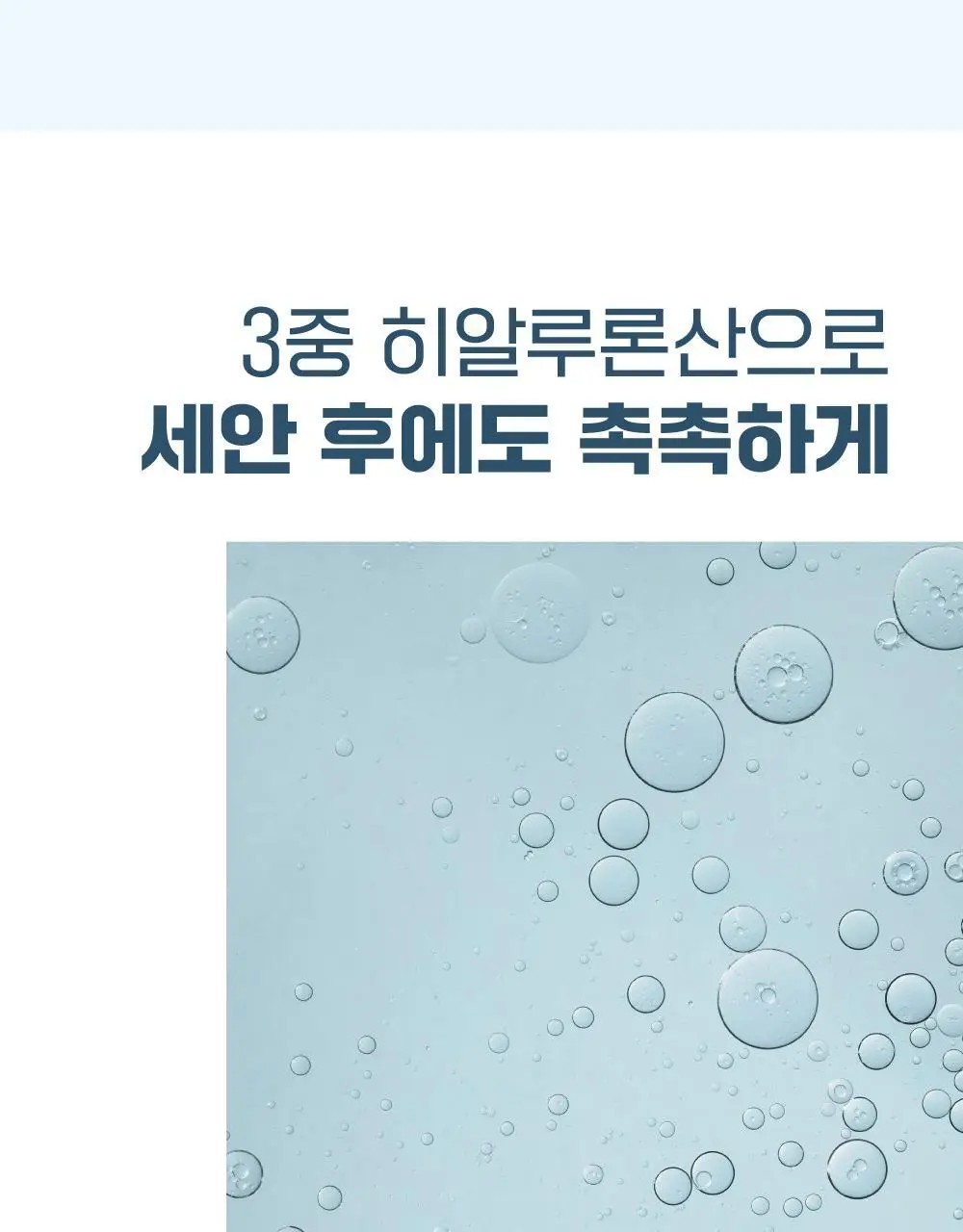 [안심세안] 라운드랩 1025 독도 클렌징 밀크 200ml 상세페이지 9